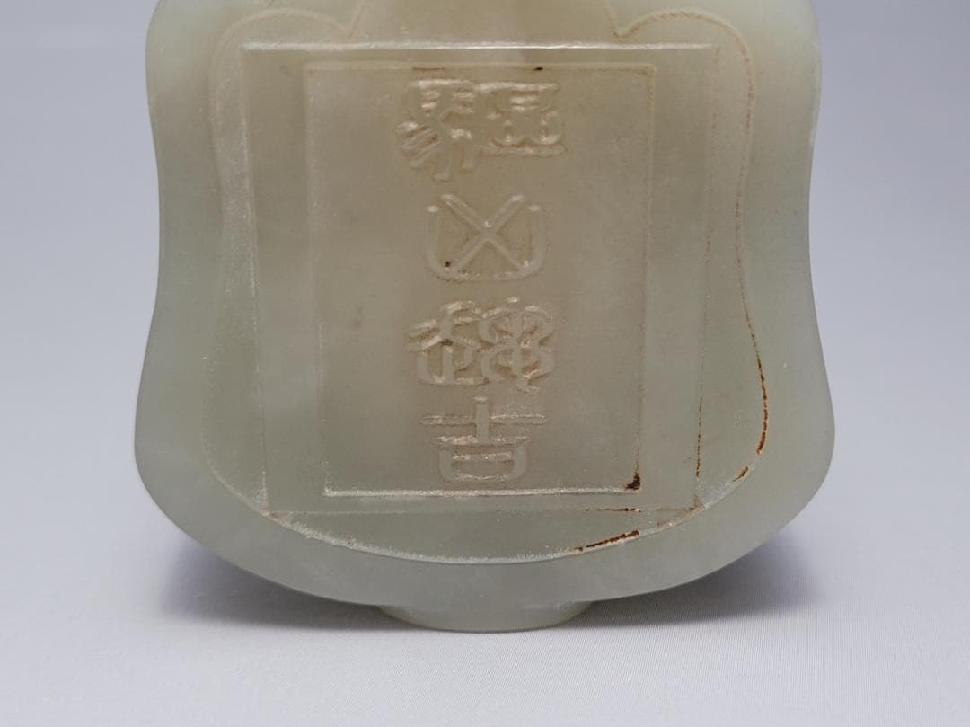 天然玉製 陽刻 仙人文 鼻煙壺 明清時代 高さ約5.5cm