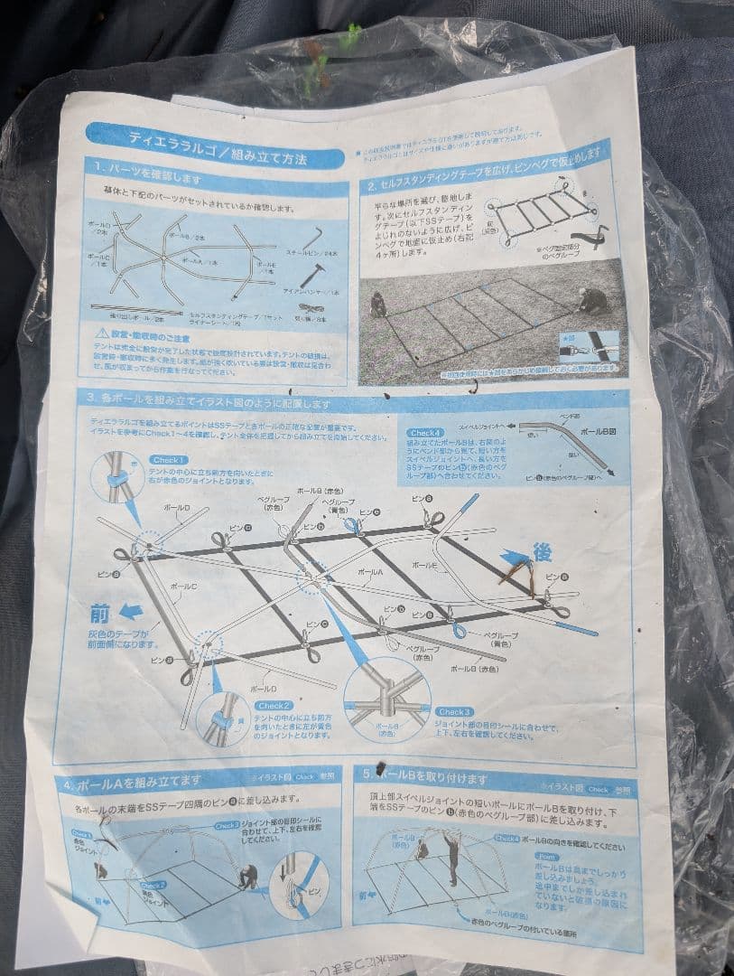 オガワ ティエララルゴ 5人用
