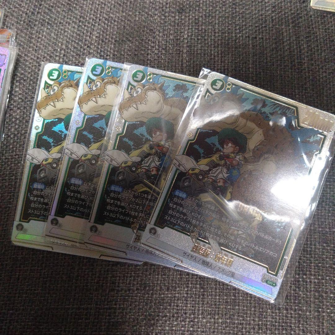 孫悟飯　幼年　アルティメットバトル フュージョンワールド カード 4枚セット