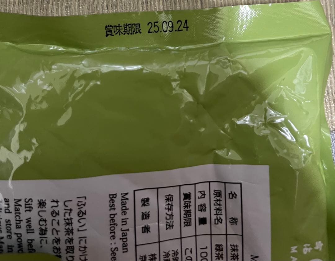 【丸久小山園】【青嵐】【100g】