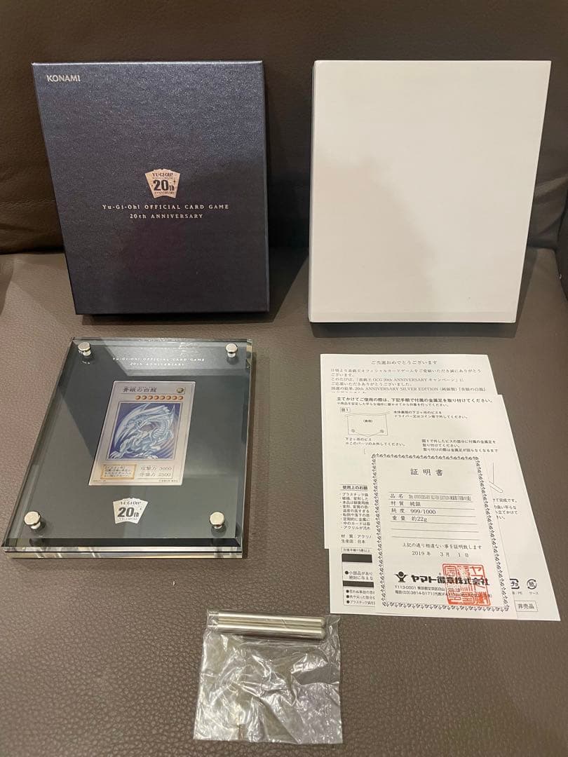 遊戯王 純銀 青眼の白龍　ブルーアイズホワイトドラゴン