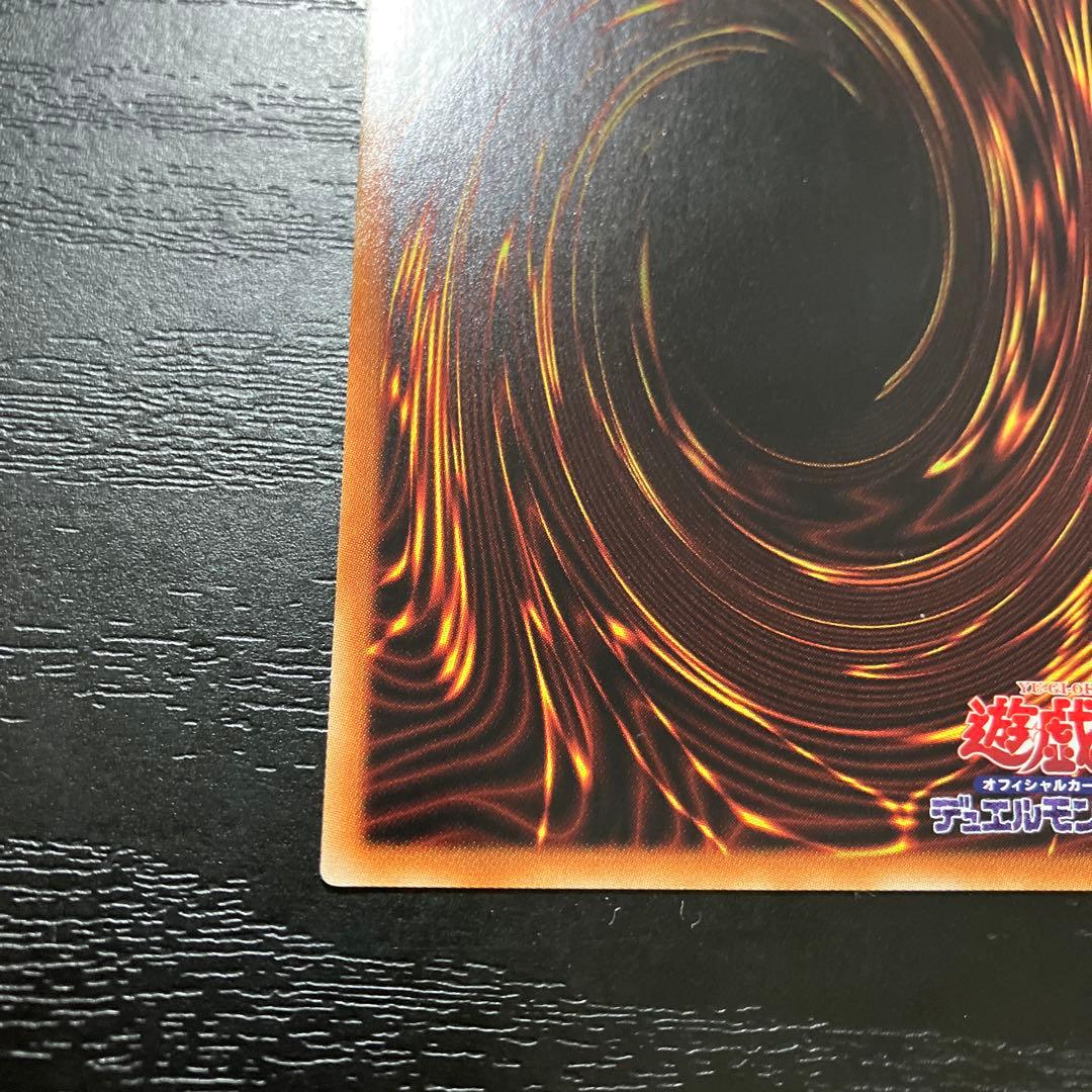 遊戯王　究極竜騎士　プリズマレア1枚