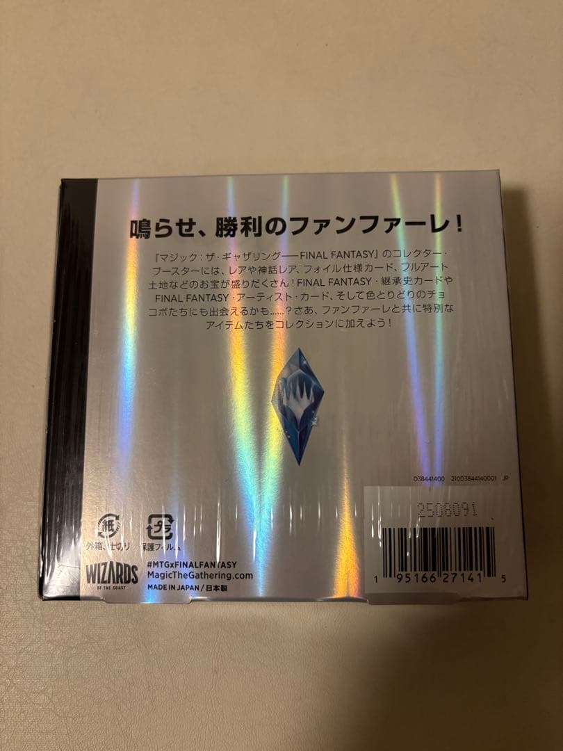 MTG FINAL FANTASY コレクターブースター 日本語版