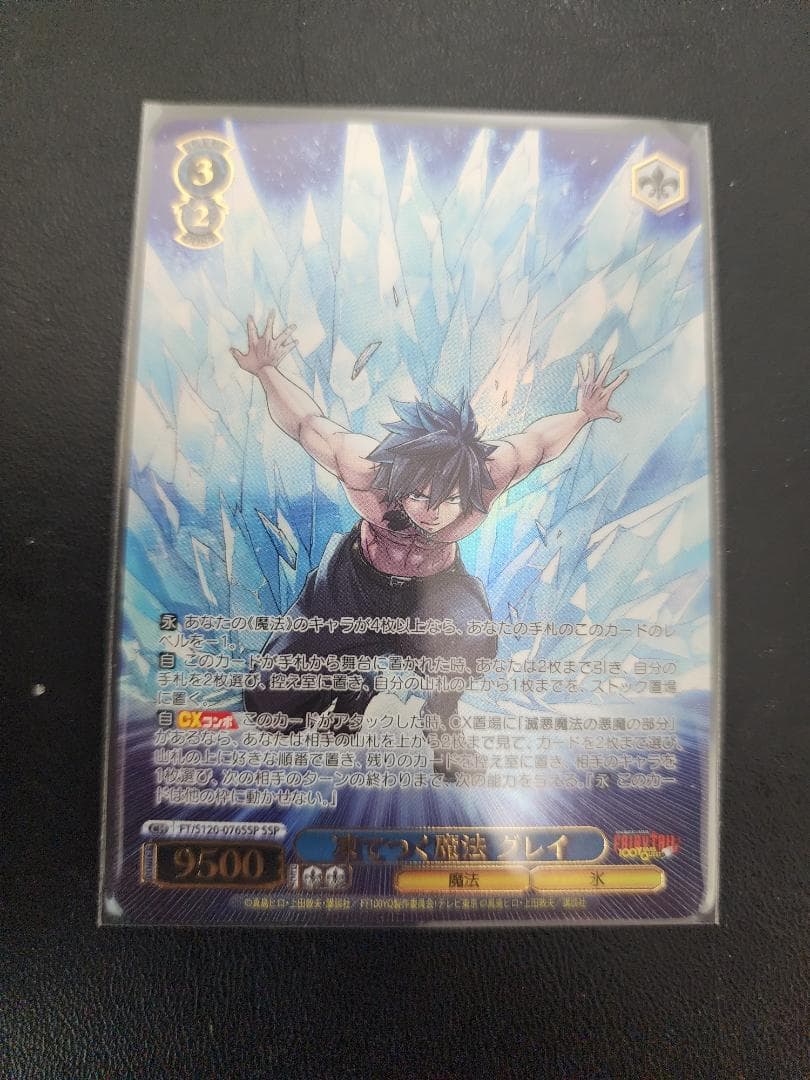 ヴァイス FAIRY TAIL 凍てつく魔法 グレイ SSP フェアリーテイル