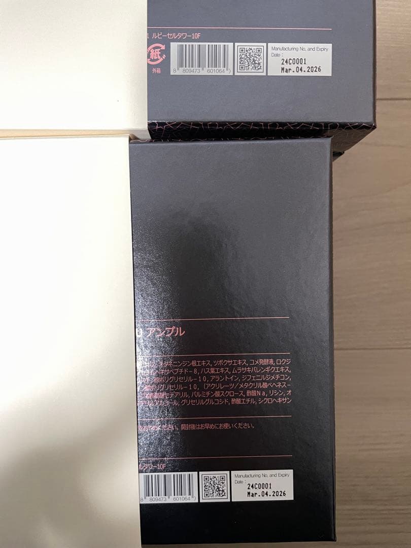 Ruby-Cell 美容液 2個セット