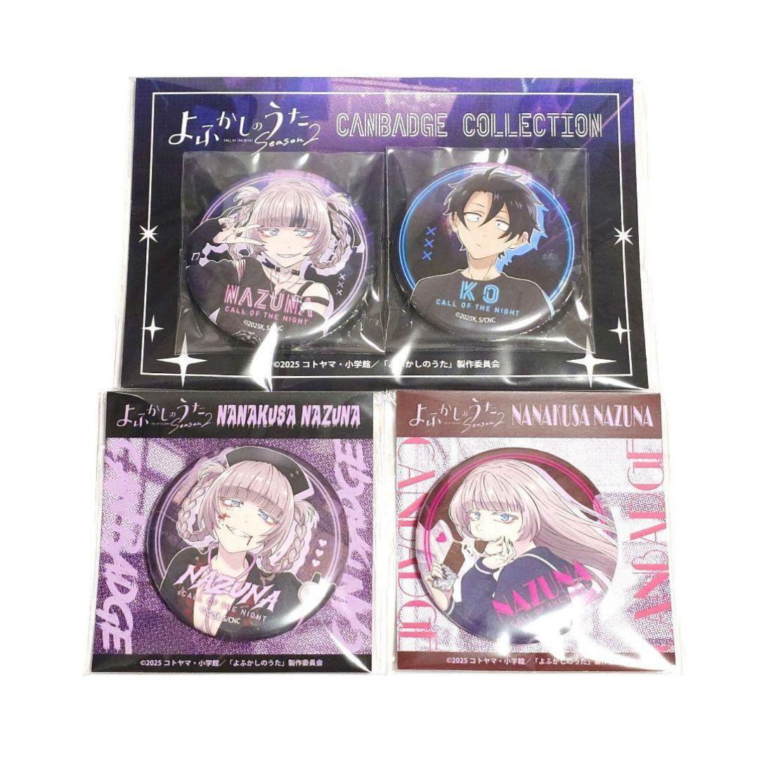 よふかしのうた 七草ナズナ 缶バッジ ハロウィン バレンタイン ノイタミナ