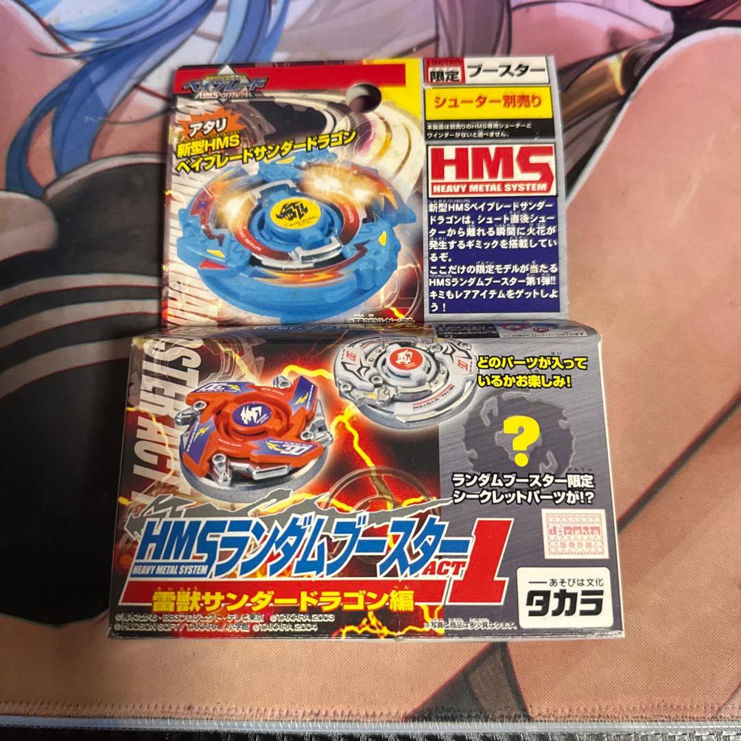 爆転シュート ベイブレード HMS ランダムブースター ACT1 ⑤