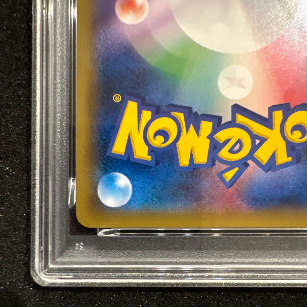 agiさん専用　　psa10 ひかるミュウ　ひかる伝説