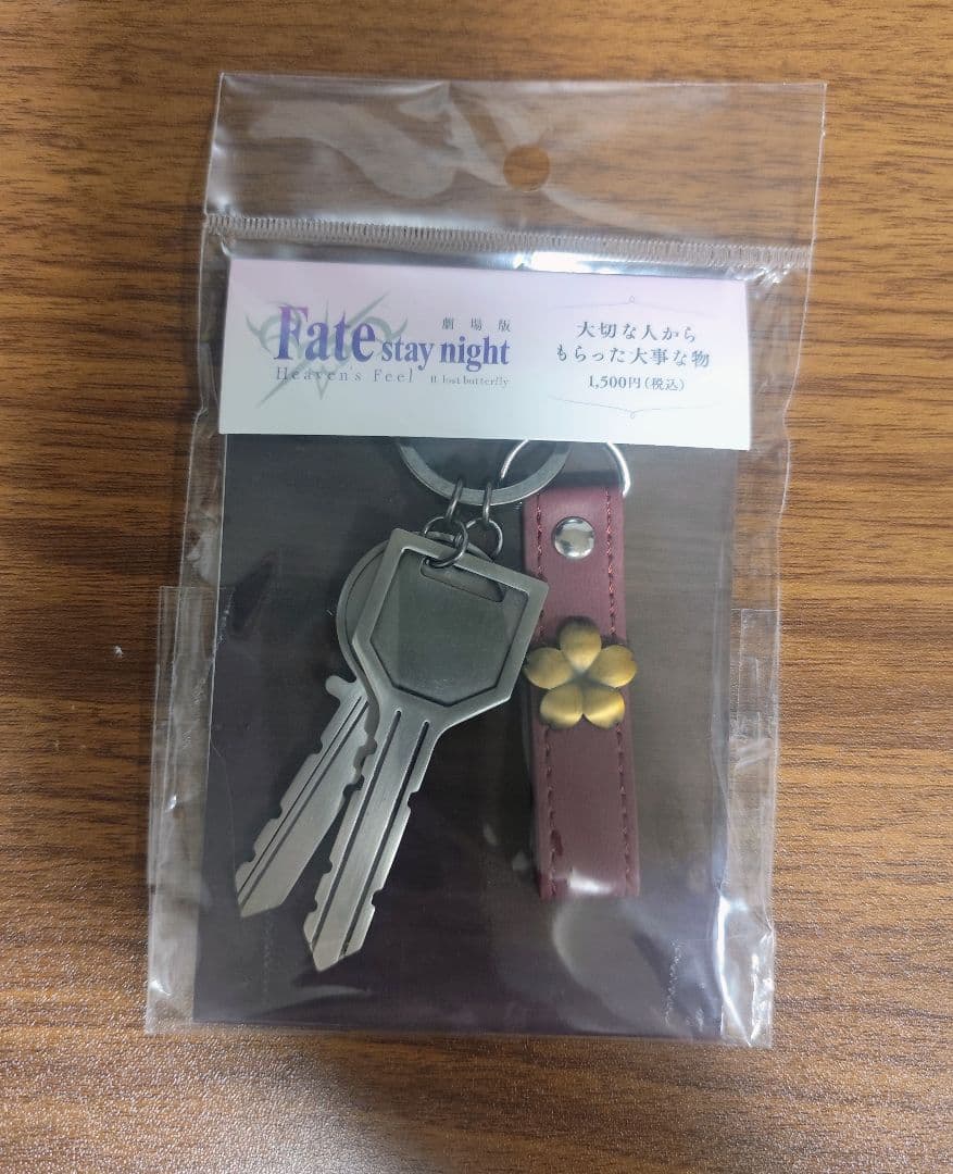 Fate Heaven's Feel 大切な人からもらった大事な物