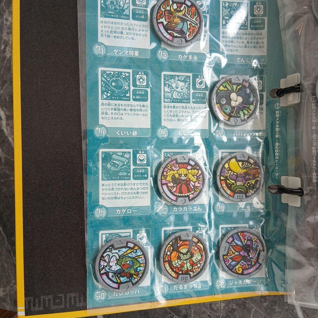 超妖怪大辞典2冊　時計2本　妖怪メダル多数