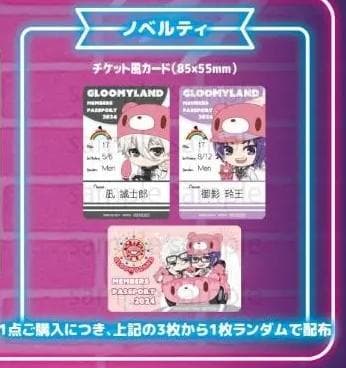 凪誠士郎 ＆ 御影玲王 ブルーロック × グルーミー GLOOMY 14点セット