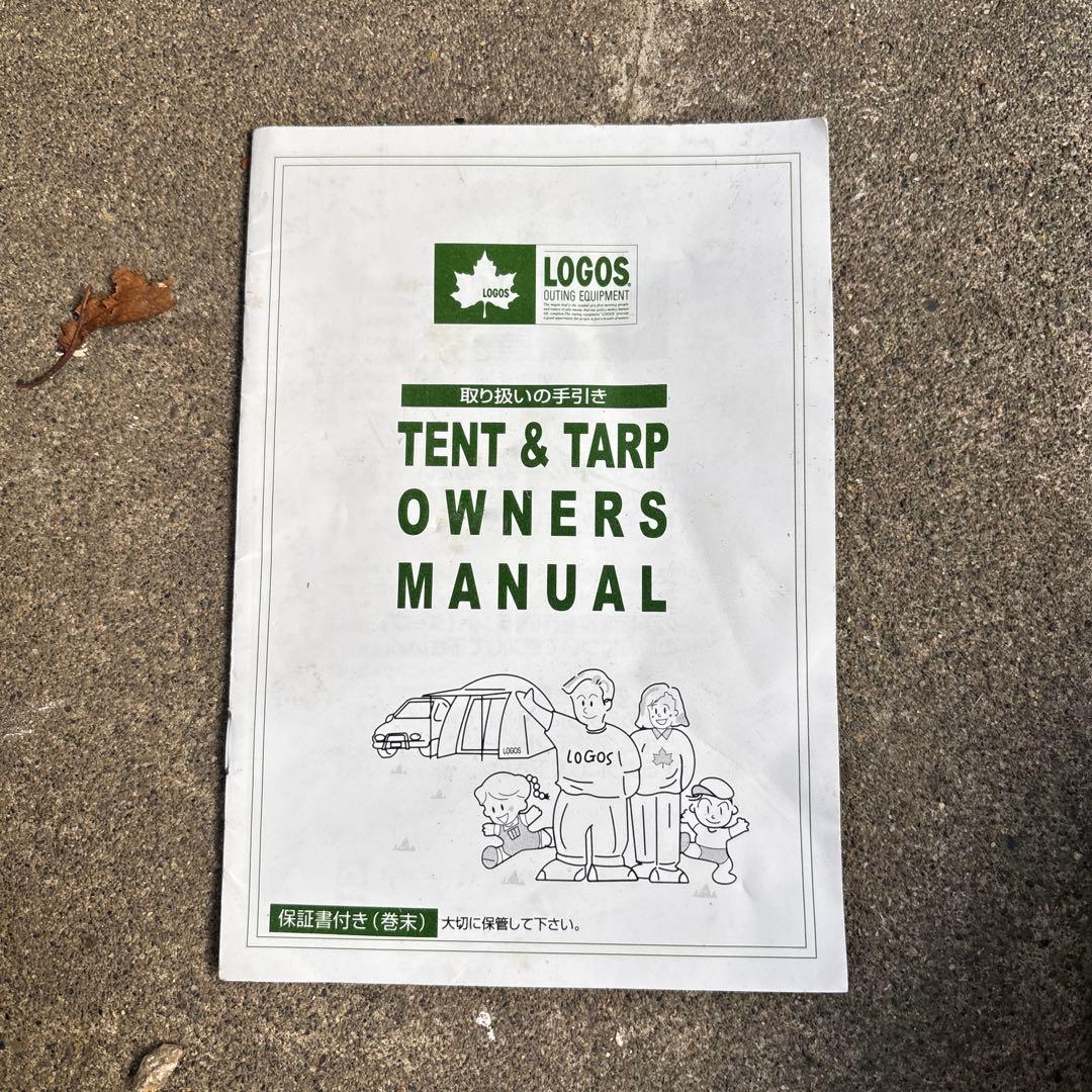 ロゴス プレミアムパネルグレードドゥーブルXL-Nキャンプテント テントシート付