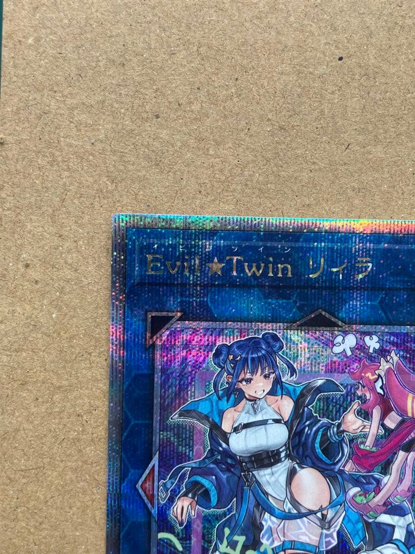遊戯王　Evil★Twin リィラ　25th QCAC