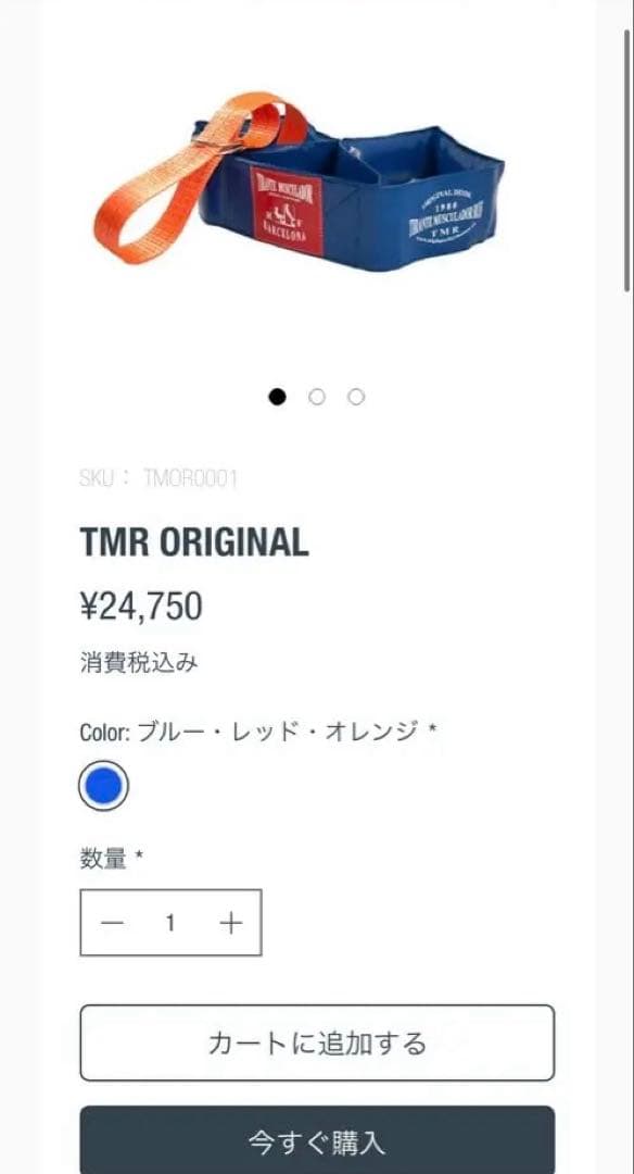 TMR ORIGINALトレーニングベルト