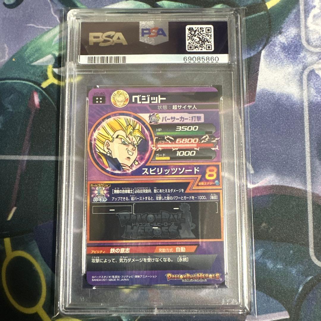 ドラゴンボールヒーローズ H7-40 ベジット　PSA10
