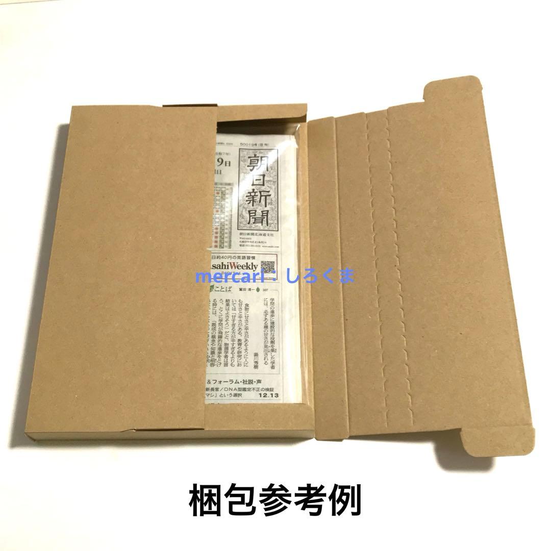 【数量5】1/22 朝日新聞 メダリスト 狼嵜 光　新聞広告 北海道版