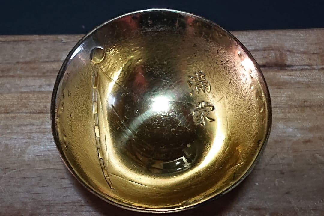 ⭐*⭐様 ヴィンテージ　 満蒙皇軍兜盃 大日本帝国 旧日本軍 ヘルメット型盃(匿