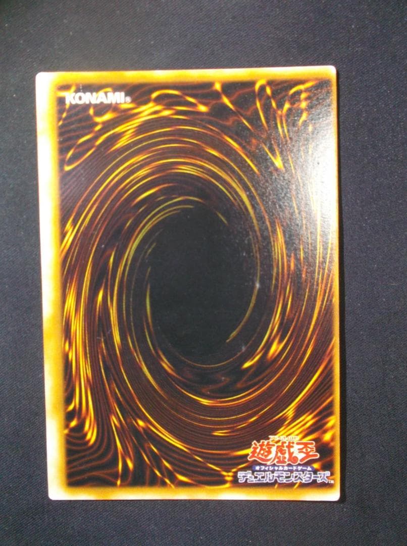 遊戯王初期　　ブラックマジシャン　エラーカード　ウルトラレア未使用