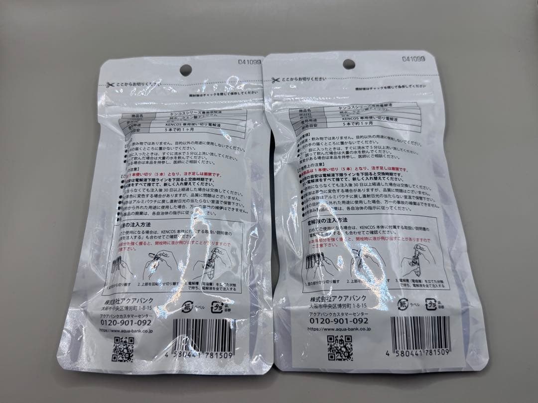 【未開封】KENCOS 4 ポータブル水素吸入器 シャンパンゴールド