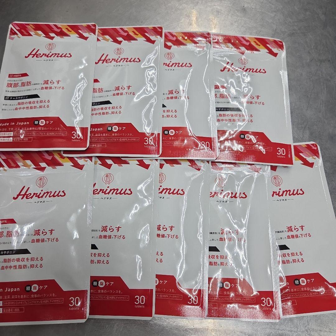 Herimus ダイエットサプリ 30包入り最安値