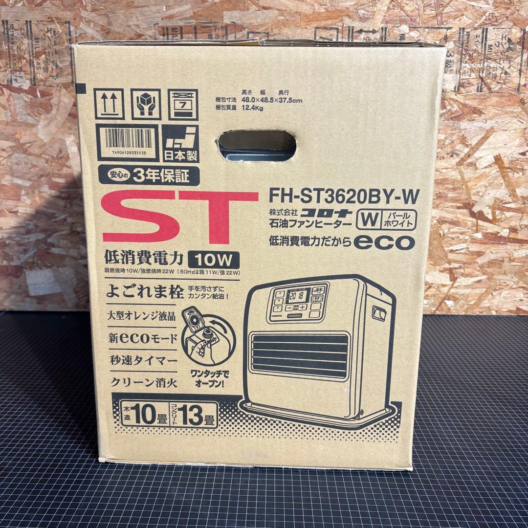 CORONA 石油ファンヒーター FH-ST3620BY-W パールホワイト