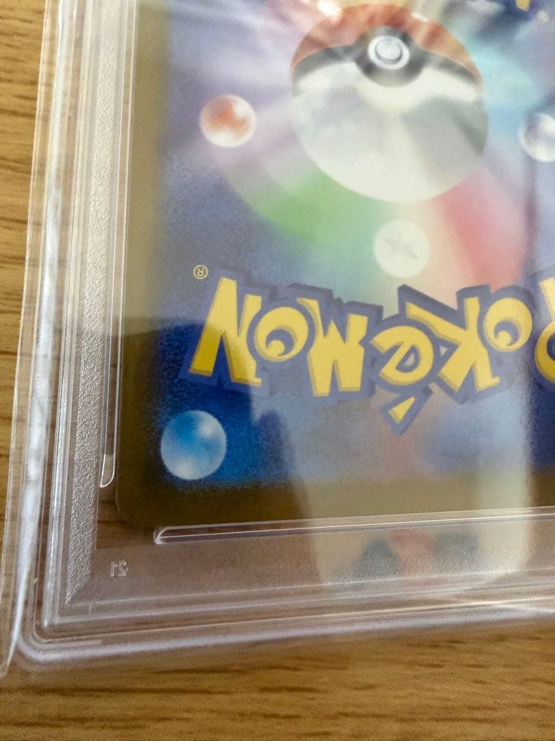 り*ん様 ★PSA10★ リーリエの決心SAR PSA 10