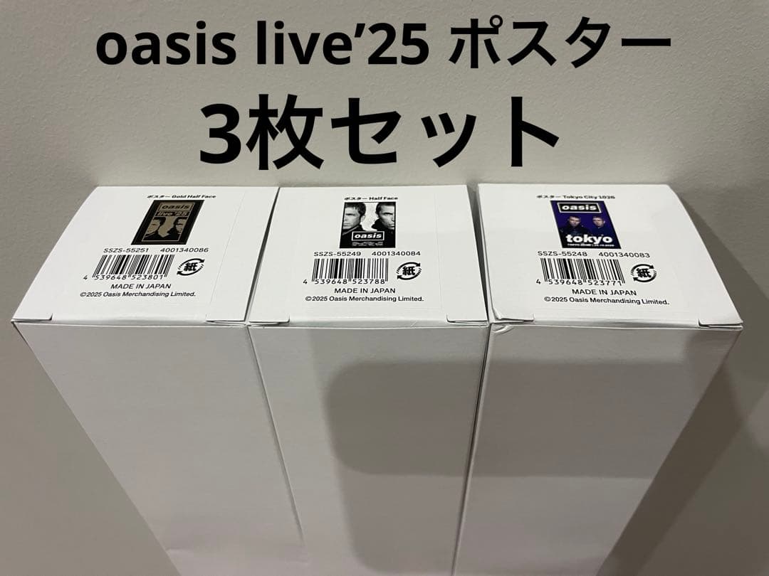 oasis live’25 ポスターセット 3枚 限定 完売 希少 オアシス