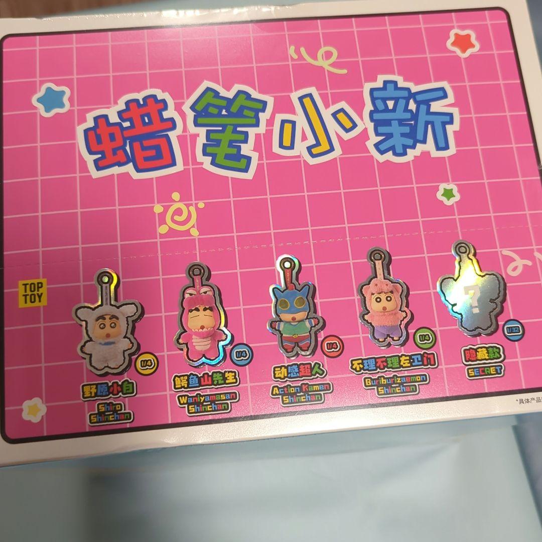 TOPTOY クレヨンしんちゃん マスコット　未開封1BOX(4点セット)