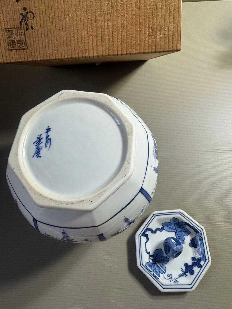 1552 平安景雲　染付葡萄棚文　水指　共箱