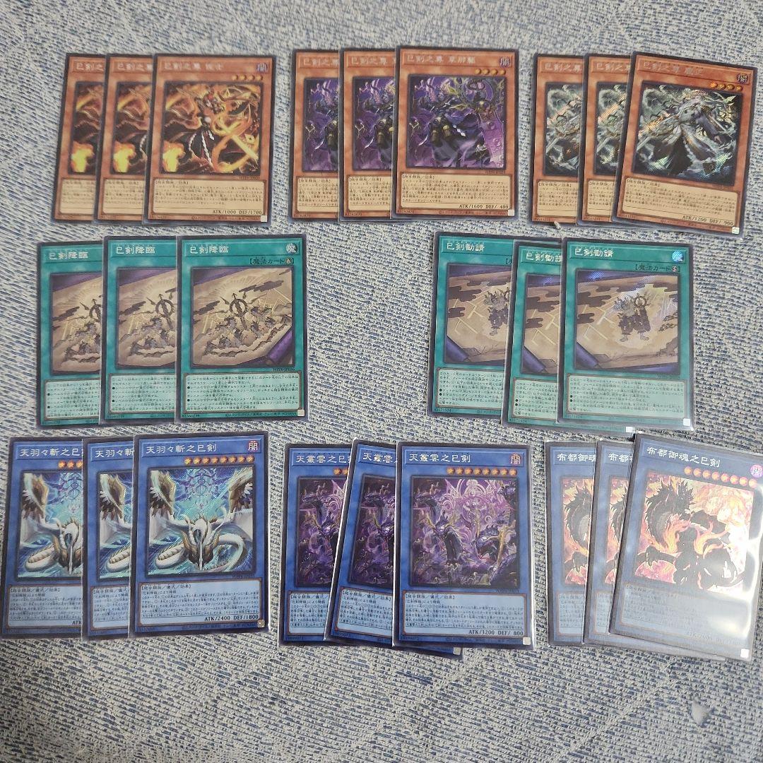 穏*乃様 遊戯王　巳剣　ミツルギ　　シークレット　フルコン　各３枚