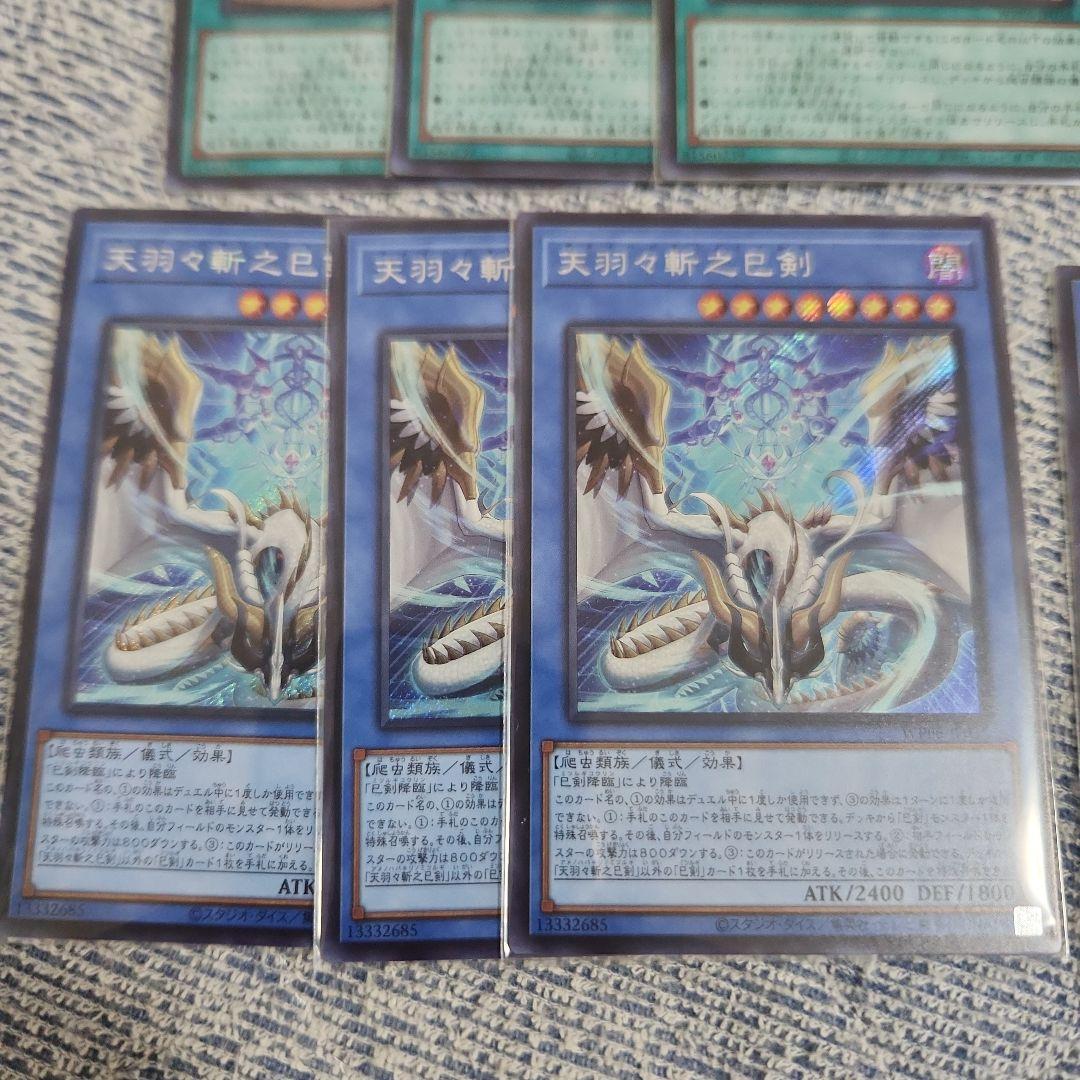 穏*乃様 遊戯王　巳剣　ミツルギ　　シークレット　フルコン　各３枚