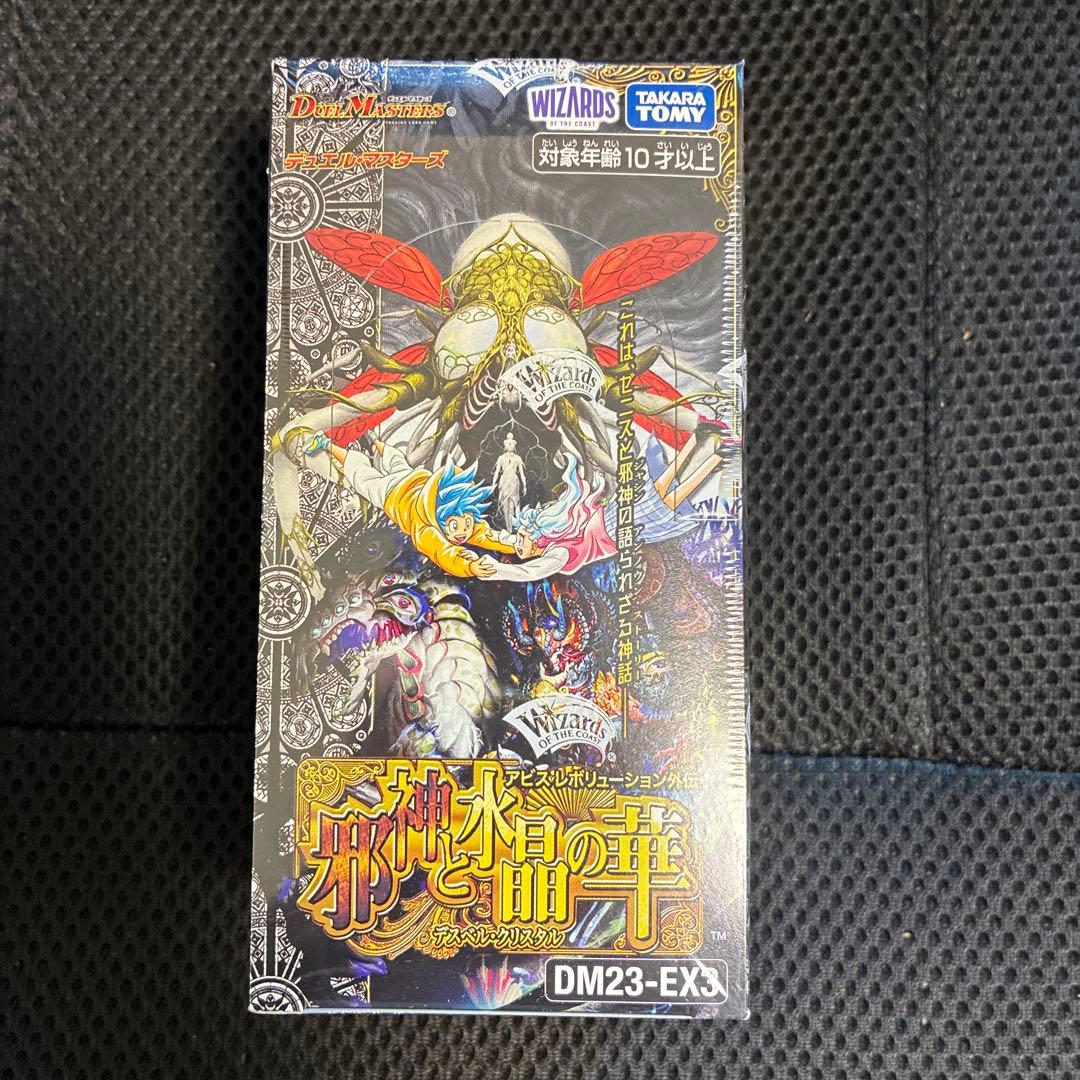 新品未開封シュリンク付き　デュエルマスターズ　邪神と水晶の華　1BOX 絶版