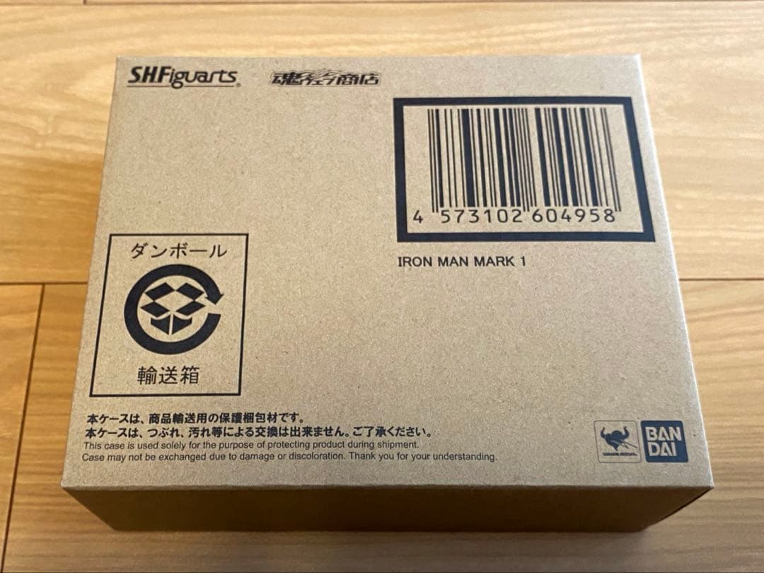 フィギュアーツ　アイアンマンマーク1 未開封