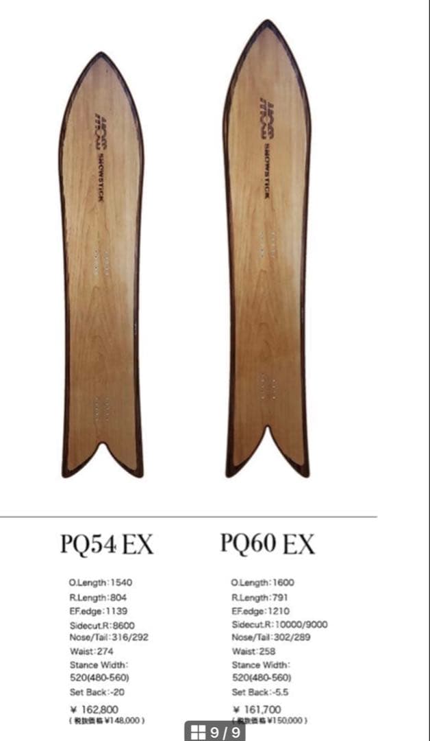 MOSS スノーボード 木製　板のみになります。