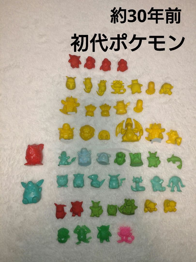 約30年前　当時物　初代　ポケモン　ポケモンのかんづめ　消しゴム　ミニフィギュア