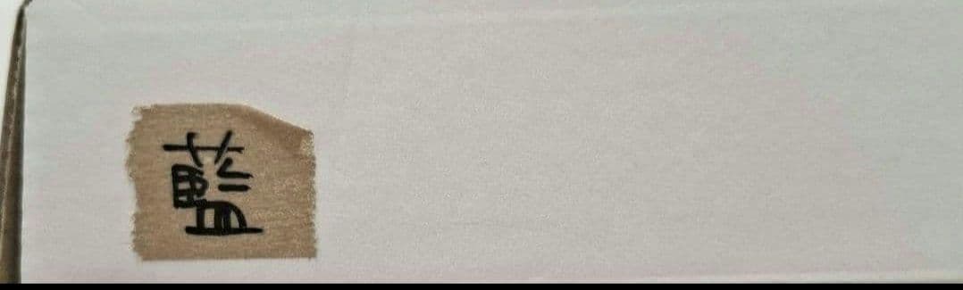 うたの☆プリンスさまっ♪美風　藍　アートボード