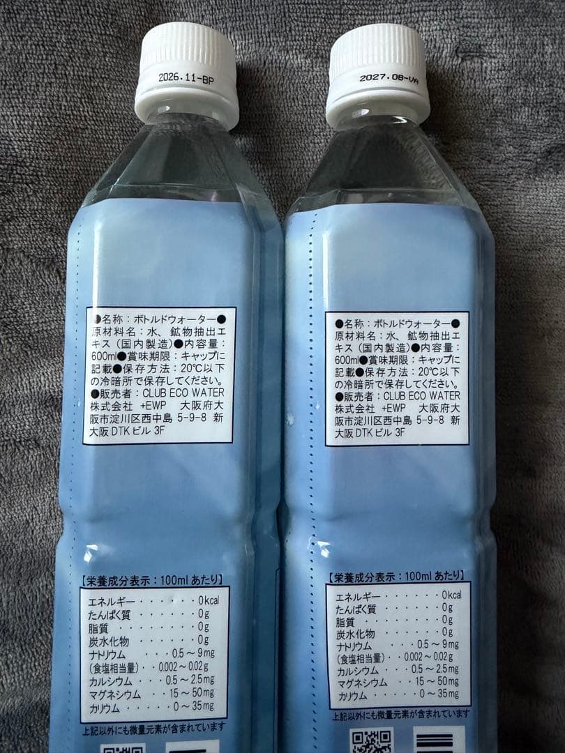 エコウォーター　600ml×2本