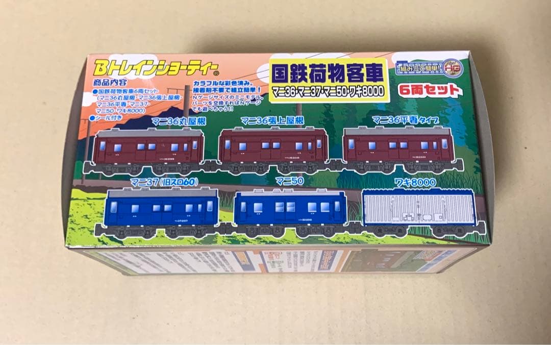Bトレインショーティー　国鉄荷物客車　6両セット