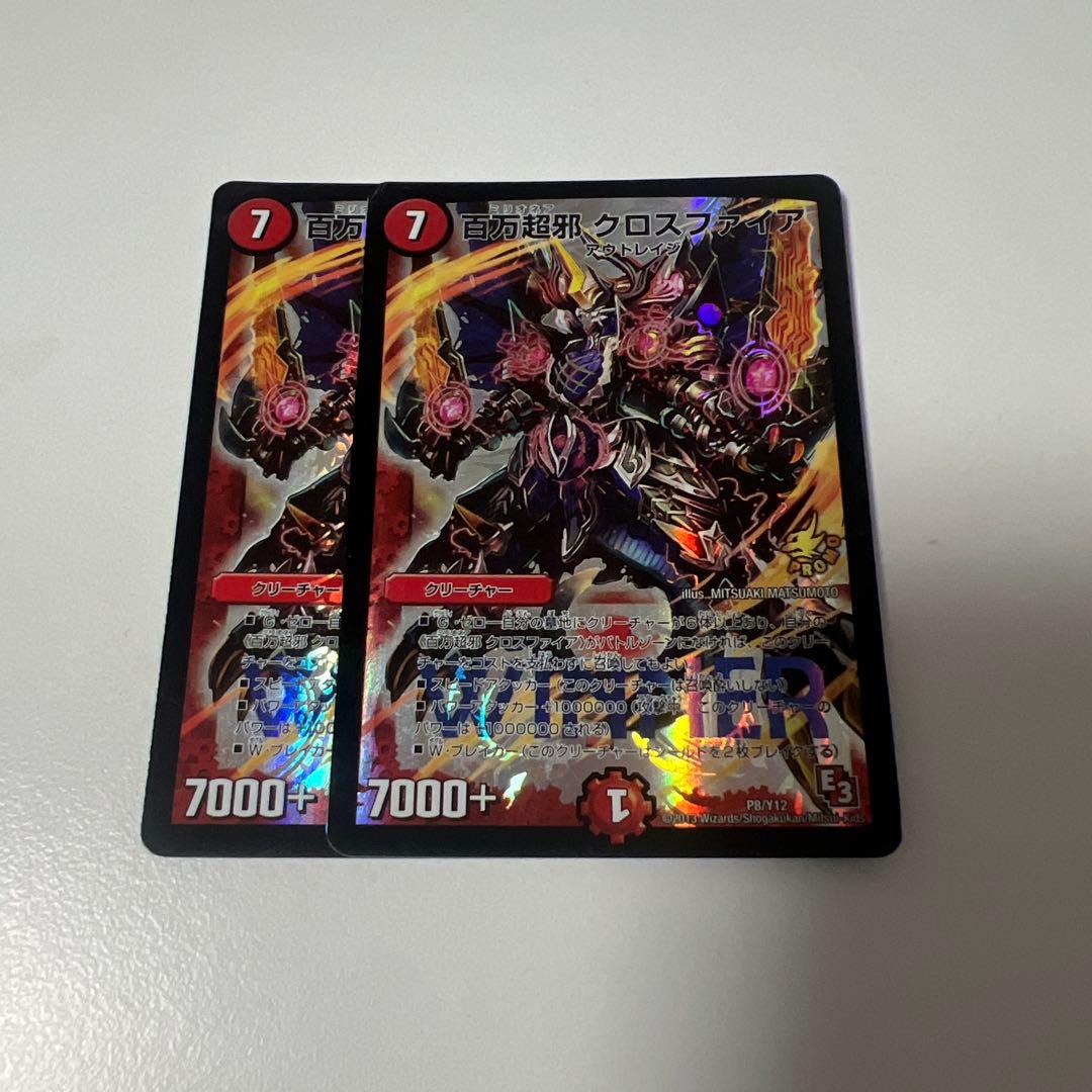 クロスファイア　プロモ