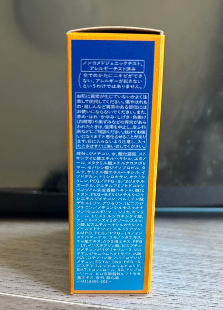 SHISEIDO ザ パーフェクト プロテクターSPF 50+ 資生堂日焼け止め