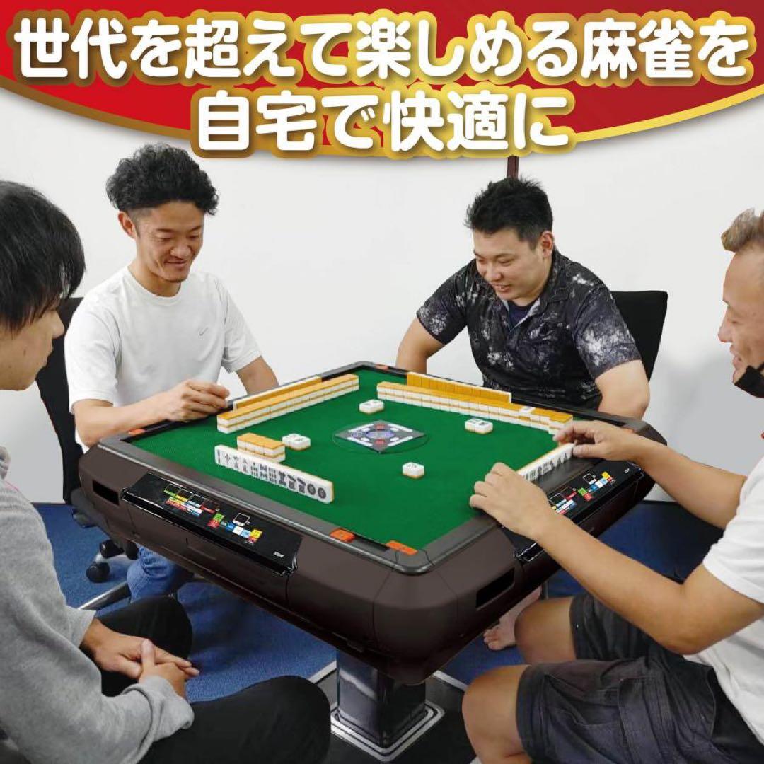 【新品】全自動 麻雀卓 黒 ガラス製脚 デジタル点数表示 ドリンクホルダー付