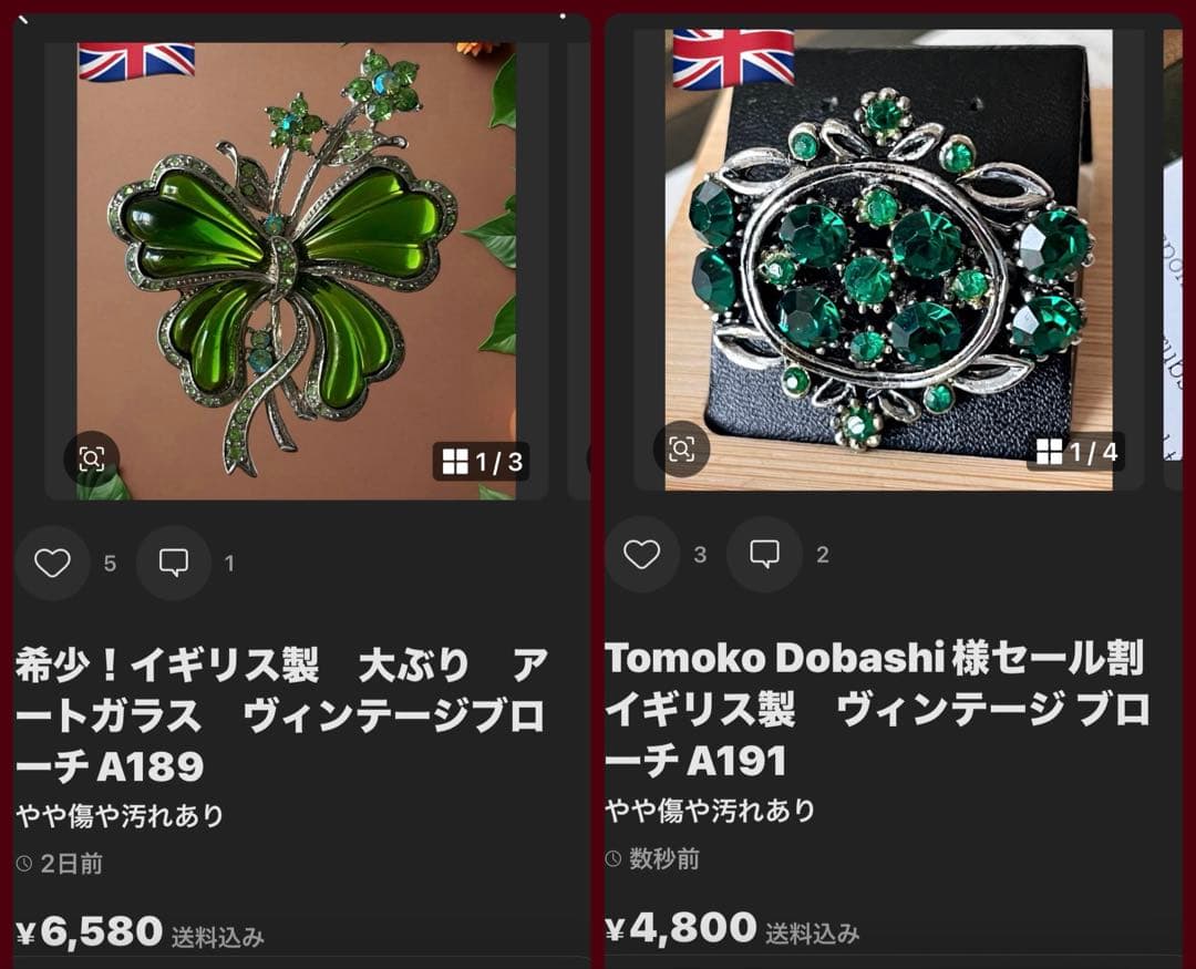 Tomoko Dobashi様セール割＆通常割2点おまとめ