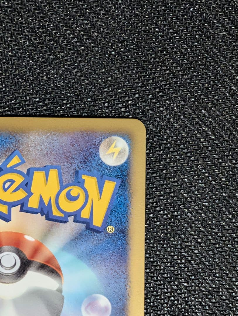 レシラム ミラー 1ED EBB 020/093