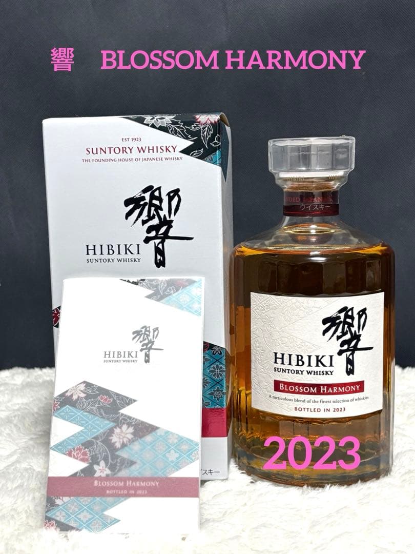 響 ブロッサムハーモニー 2023 SUNTORY WHISKY 700ml