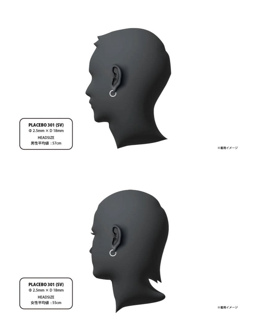 CAREERING PLACEBO 301 (SV) キャリアリング