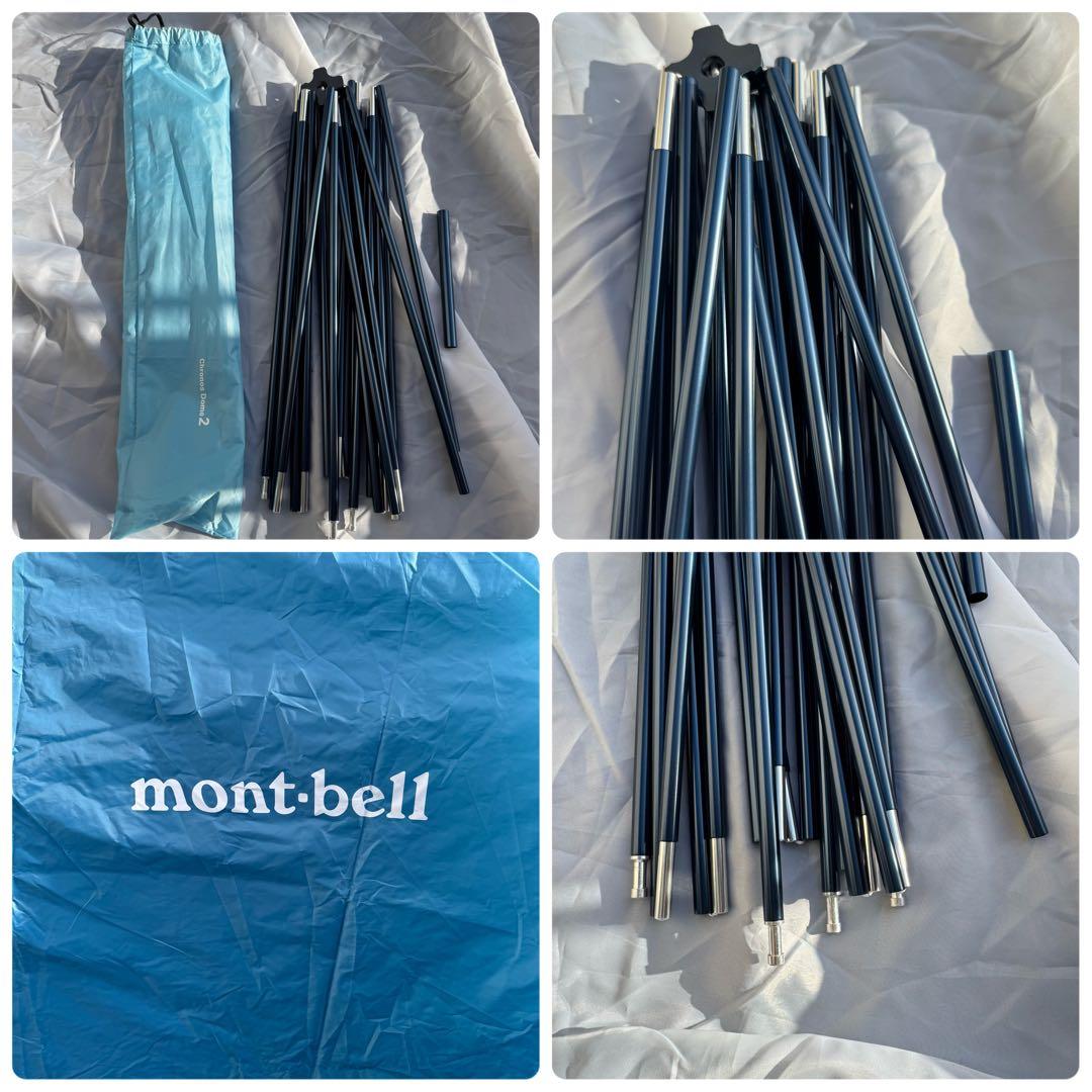 美品モンベル　クロノスドーム2 ブルー山岳テント軽量コンパクト