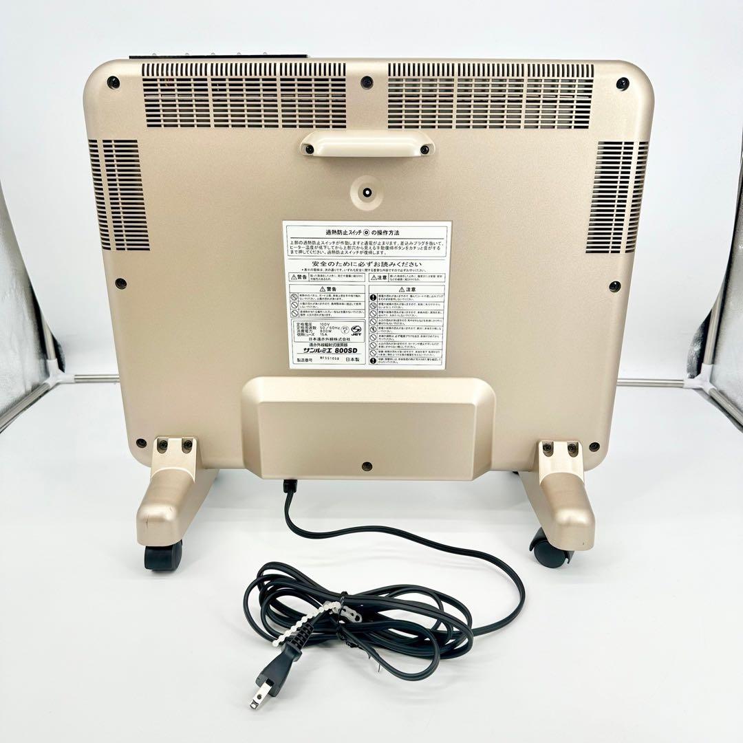 サンルミエ 800SD 日本遠赤外線株式会社