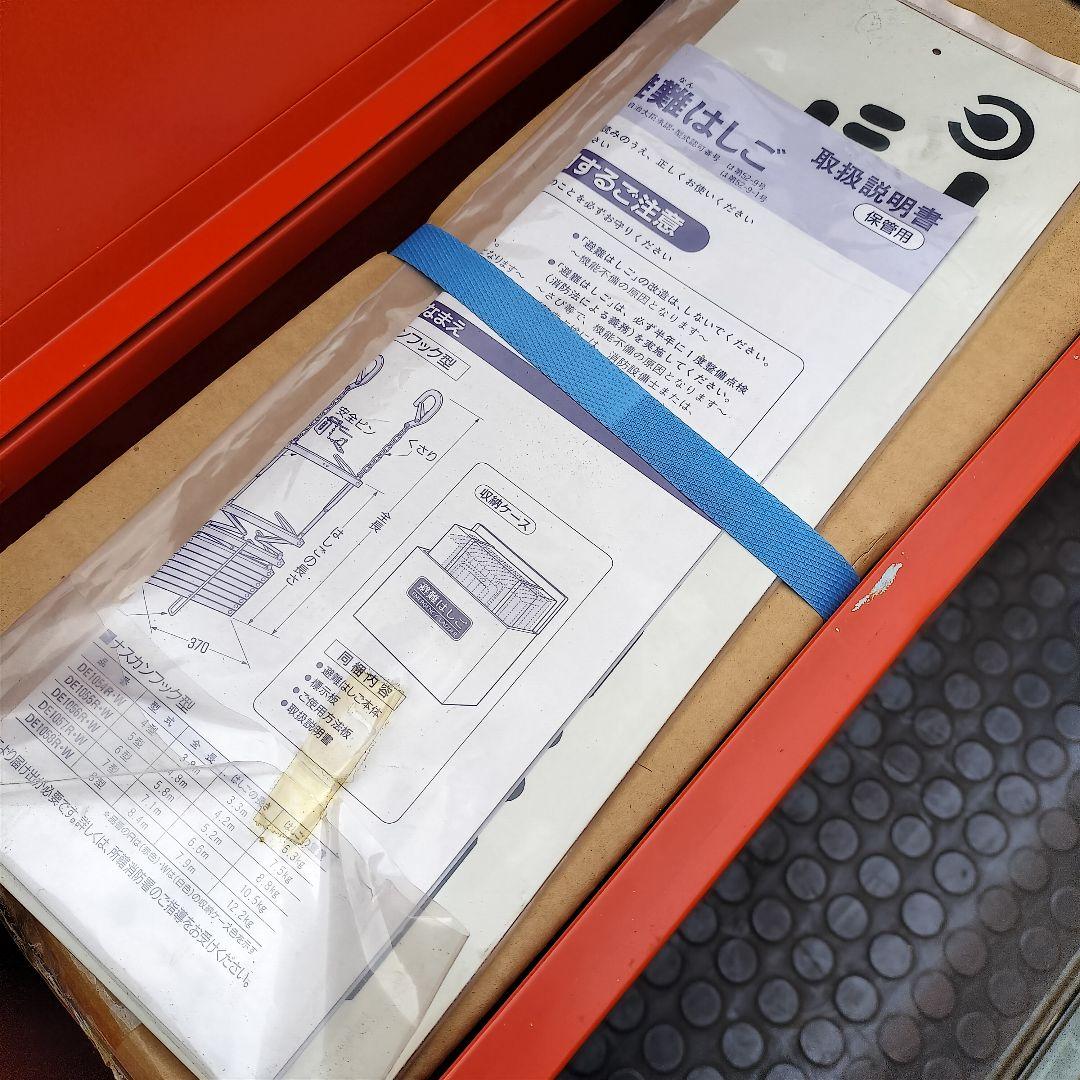 未使用 national 避難はしご 自在フック型 保管箱付 DE1047R-W