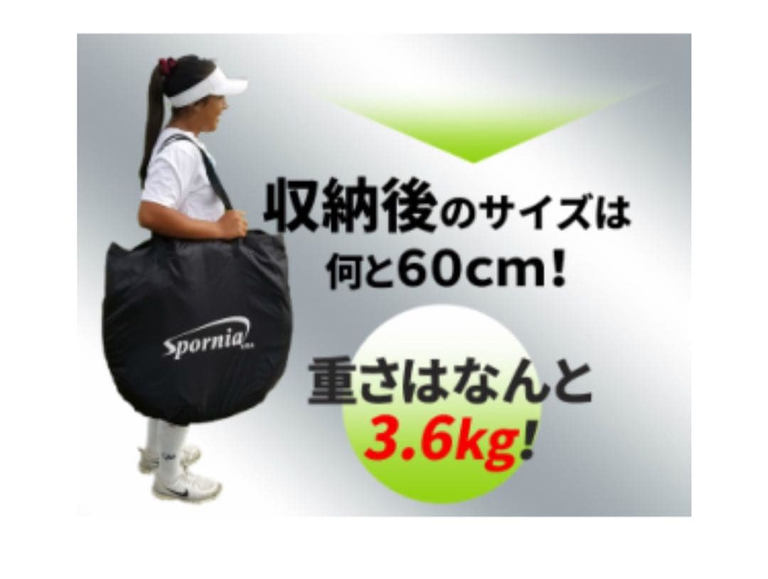 Spornia 30秒設置　折り畳み式野球用ネット　収納バッグ付き黒