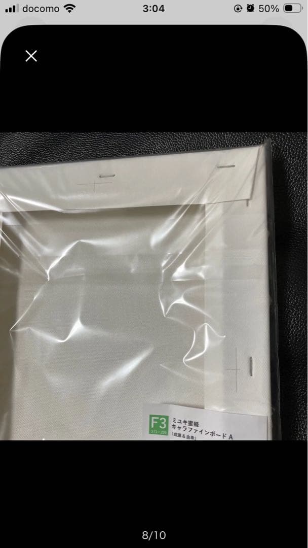 新品未使用未開封 花とゆめ ミユキ蜜蜂展 なまいきざかり。キャラファインボードA